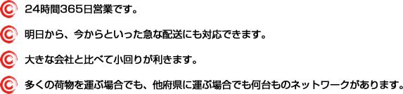 引っ越し・配送は愛媛県の【赤帽真運送】へ！